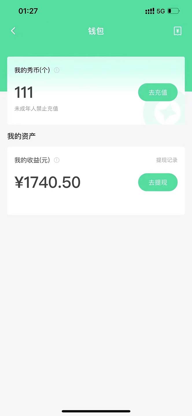 命柠晓秀全自动挂机抢红包项目,号称单设备一小时5-10元【挂机脚本+详细教程】