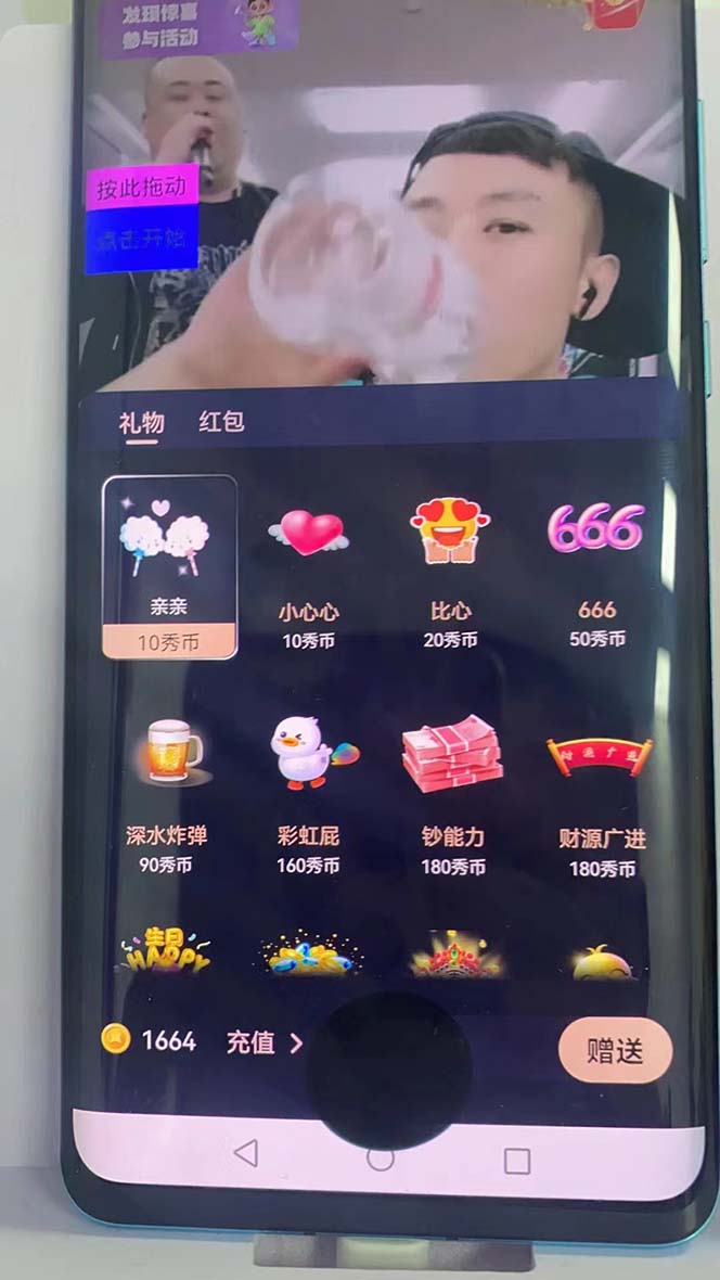 命柠晓秀全自动挂机抢红包项目,号称单设备一小时5-10元【挂机脚本+详细教程】