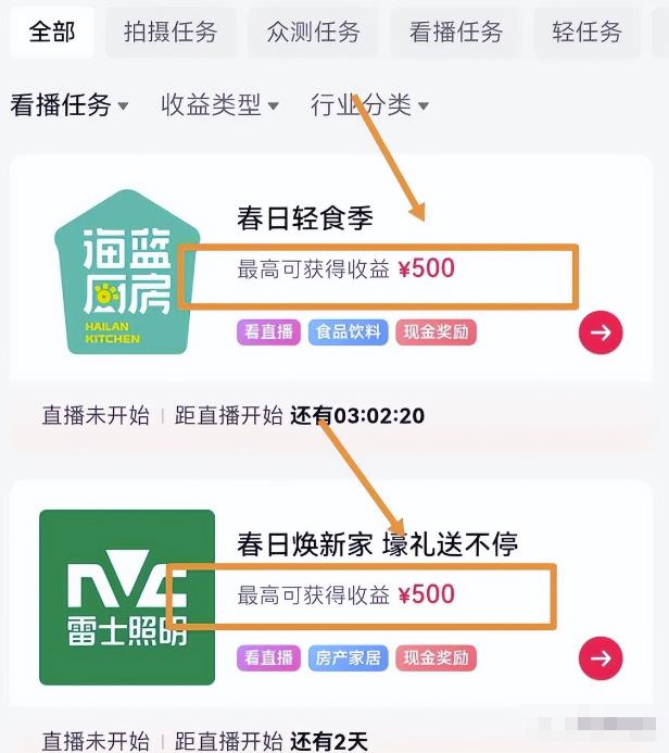 看直播也能赚钱,拆解看播赚收益项目