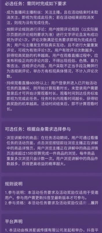看直播也能赚钱,拆解看播赚收益项目