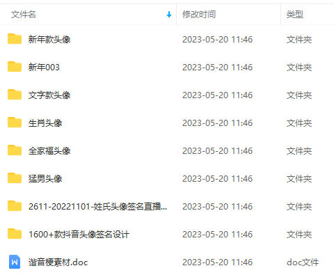 抖音最新半无人直播项目 熟练后一天100-1000(全套教程+素材+软件)