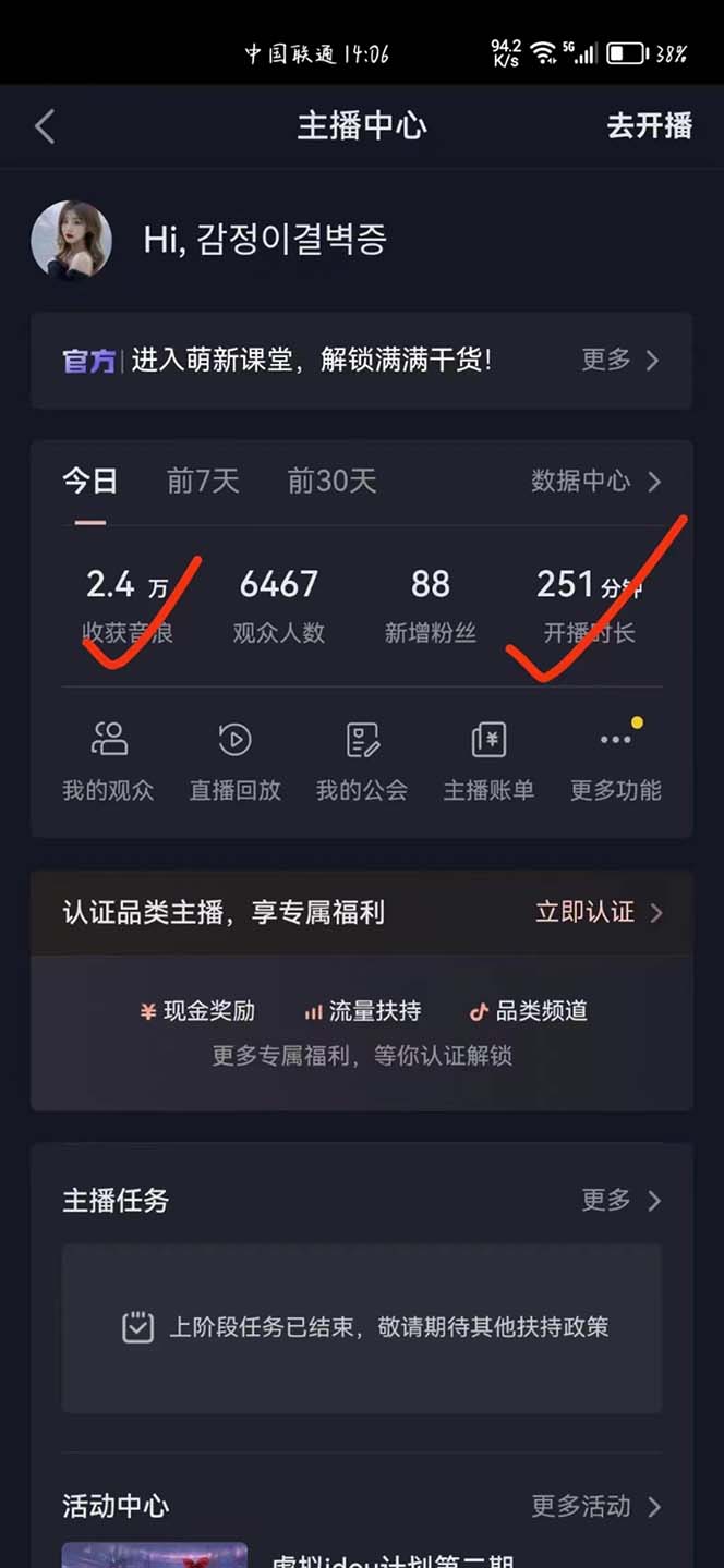 抖音最新半无人直播项目 熟练后一天100-1000(全套教程+素材+软件)
