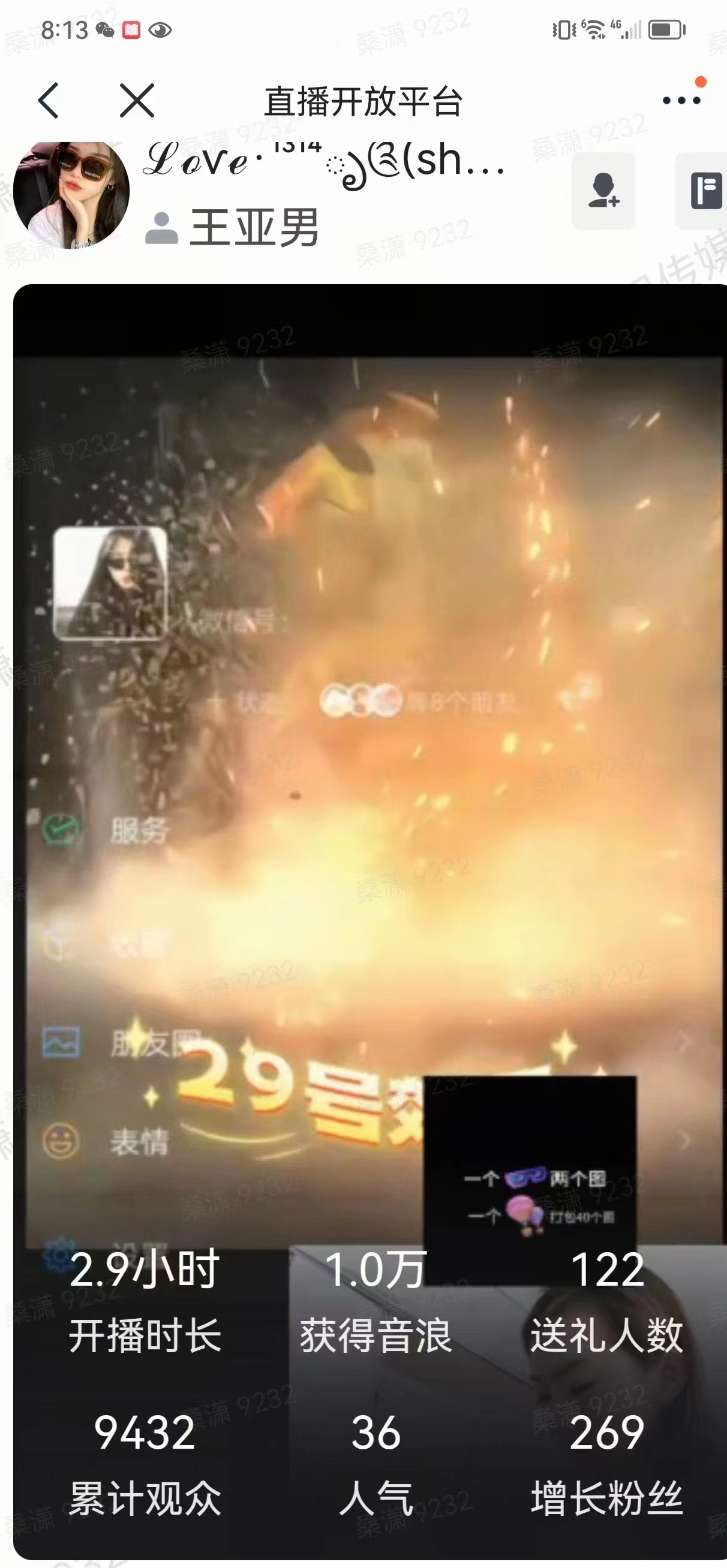 抖音最新半无人直播项目 熟练后一天100-1000(全套教程+素材+软件)