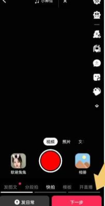 3.png 抖音怎么用图片做视频?操作方法是什么?