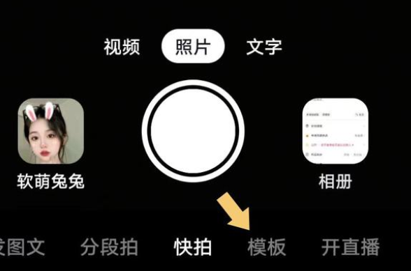 4.png 抖音怎么用图片做视频?操作方法是什么?