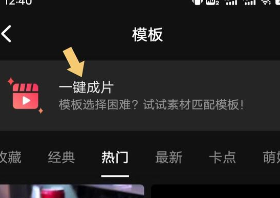 5.png 抖音怎么用图片做视频?操作方法是什么?