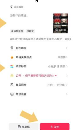 6.png 抖音怎么用图片做视频?操作方法是什么?