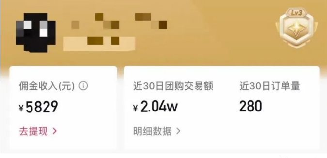 最新抖音团购达人项目,小白零基础轻轻松松日撸200+