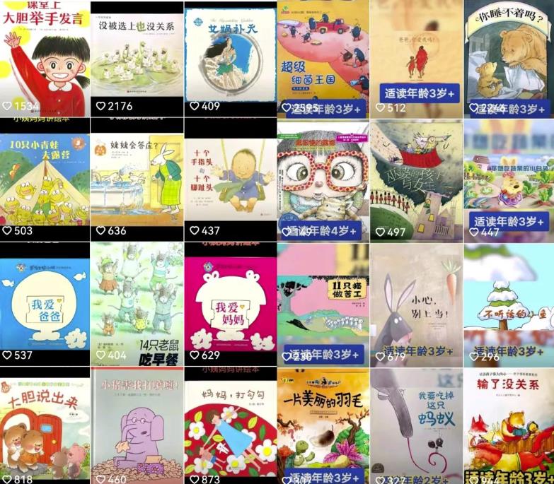 短视频儿童绘本玩法拆解,内容制作简单且变现能力强,副业思路分享给你