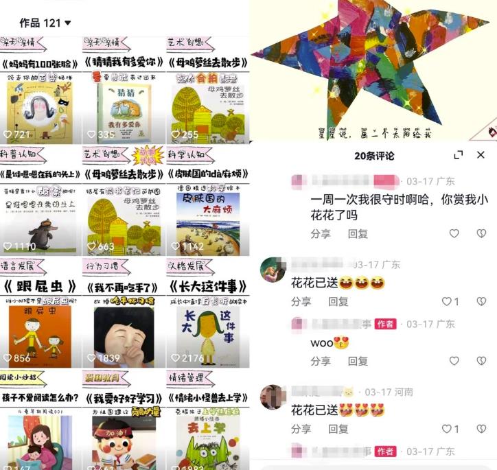 短视频儿童绘本玩法拆解,内容制作简单且变现能力强,副业思路分享给你