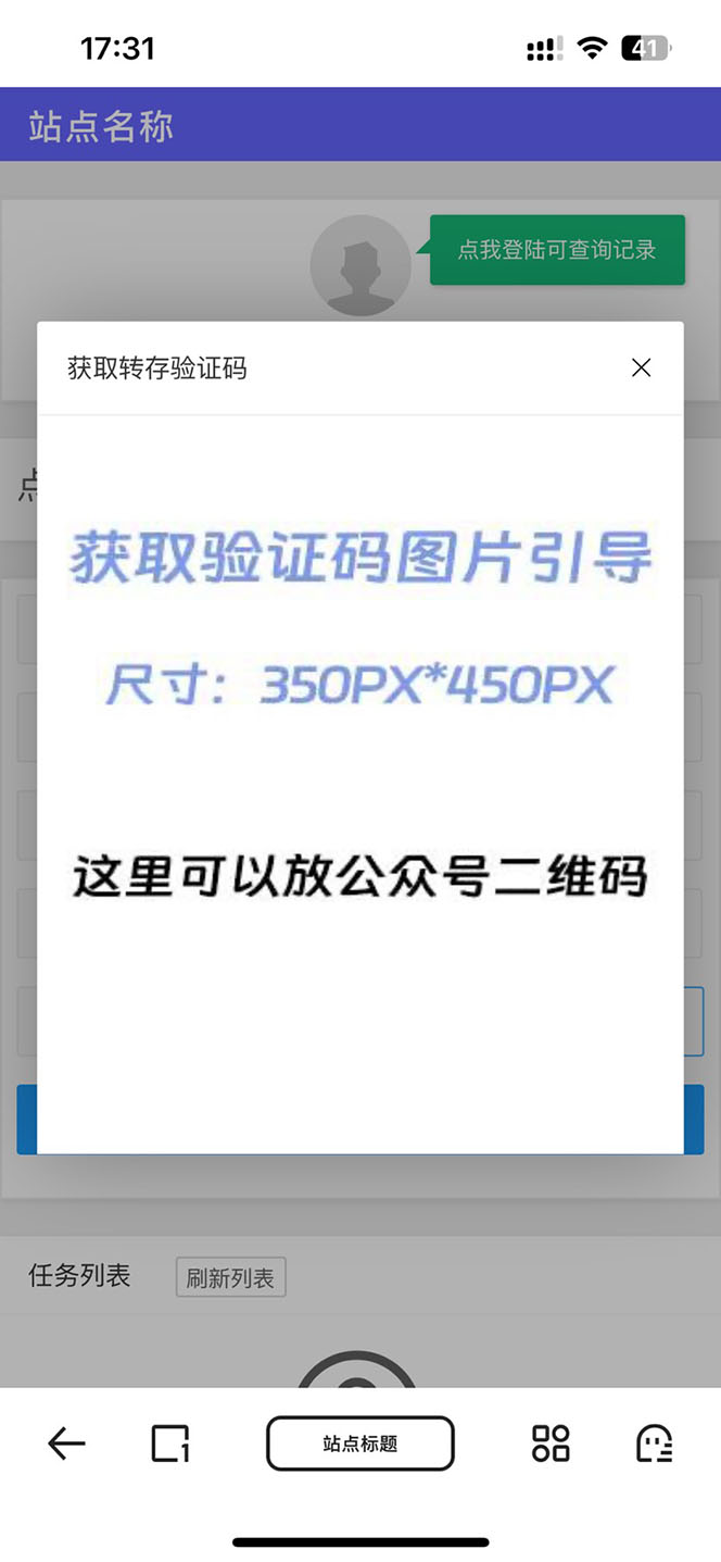 网盘转存工具源码,百度网盘直接转存到夸克【源码+教程】
