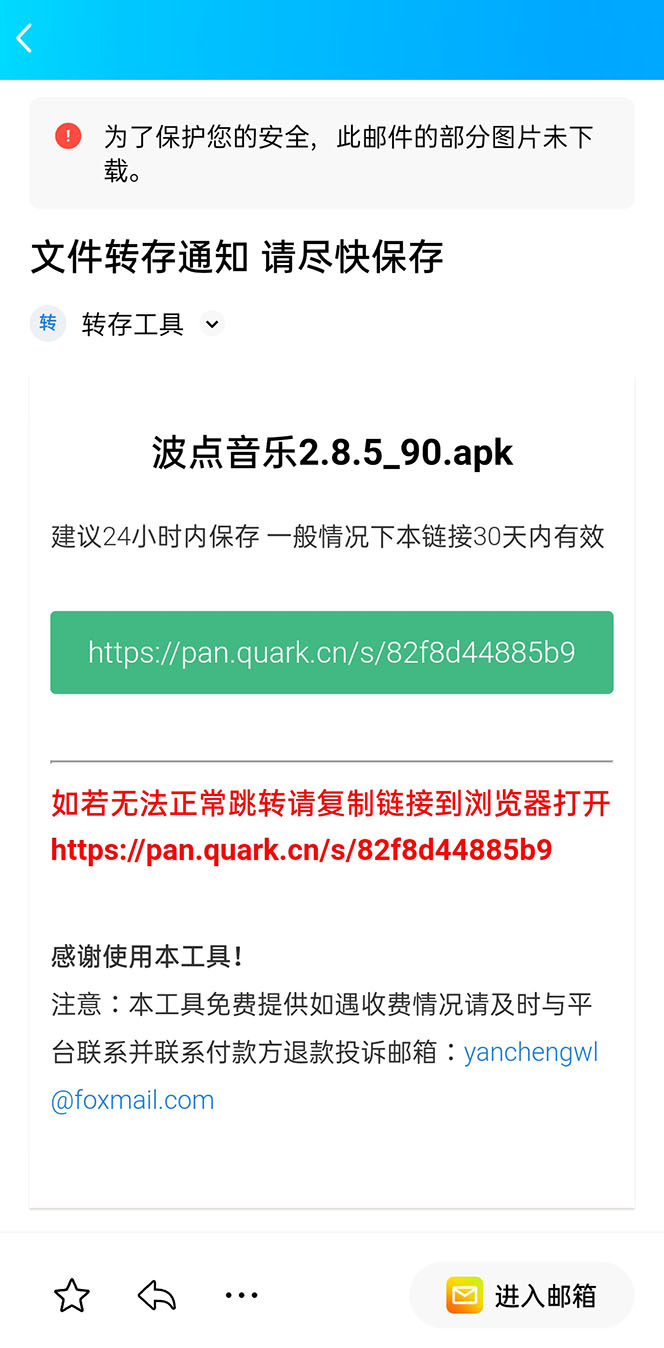 网盘转存工具源码,百度网盘直接转存到夸克【源码+教程】