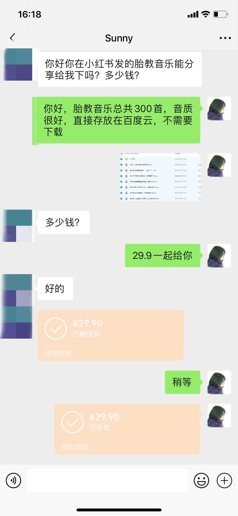 小红书备孕指南和胎教音乐资料 孕妇宝妈首选项目 一天赚个300+长期可做