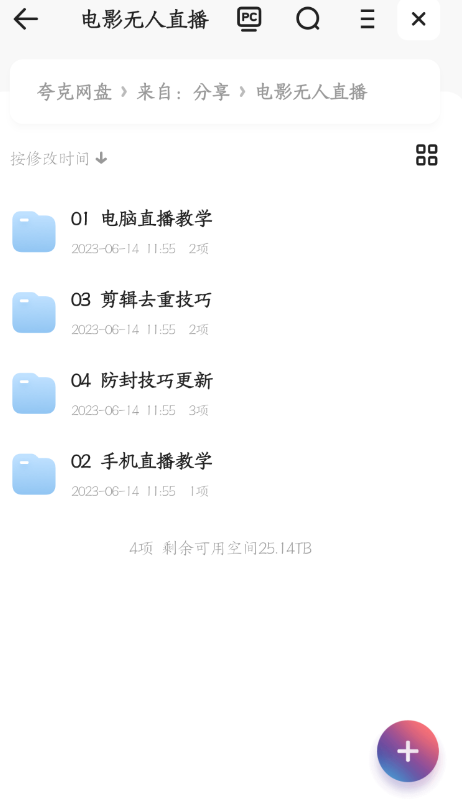 抖音快手电影无人直播方法,轻松日赚1000+(教程+防封技巧+工具)