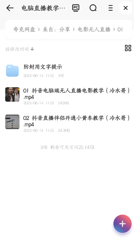 抖音快手电影无人直播方法,轻松日赚1000+(教程+防封技巧+工具)