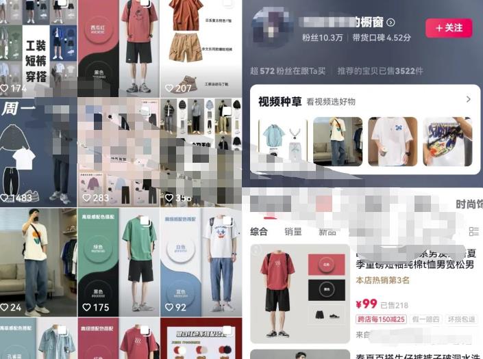 男装图文矩阵带货项目,单账号图文带货月销20W,玩法无私分享给你