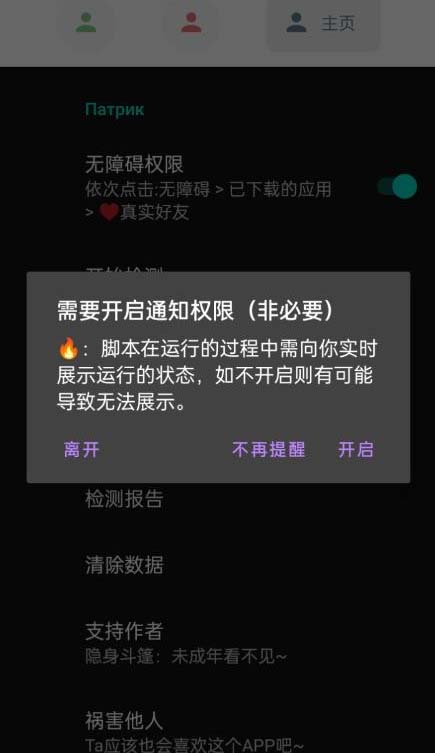 微信异常好友僵尸粉批量检测工具(教程+脚本)