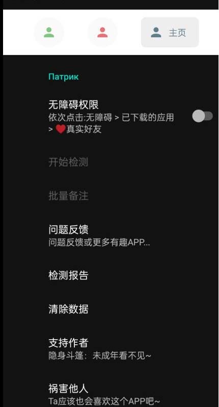 微信异常好友僵尸粉批量检测工具(教程+脚本)