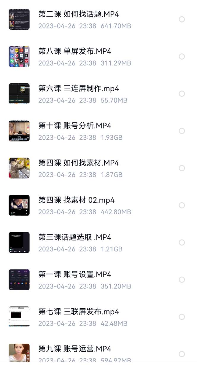 搞笑盘点大V爆笑盘点详细课程+软件，中视频变现