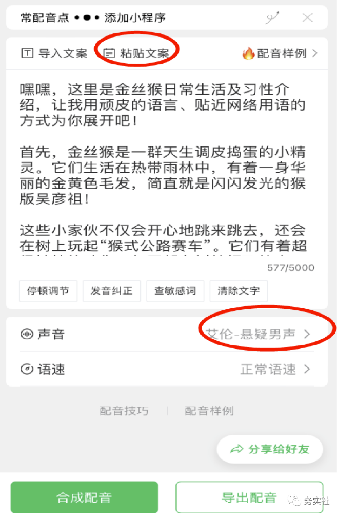 中视频AI全自动创作方法,小白秒过原创日入过百