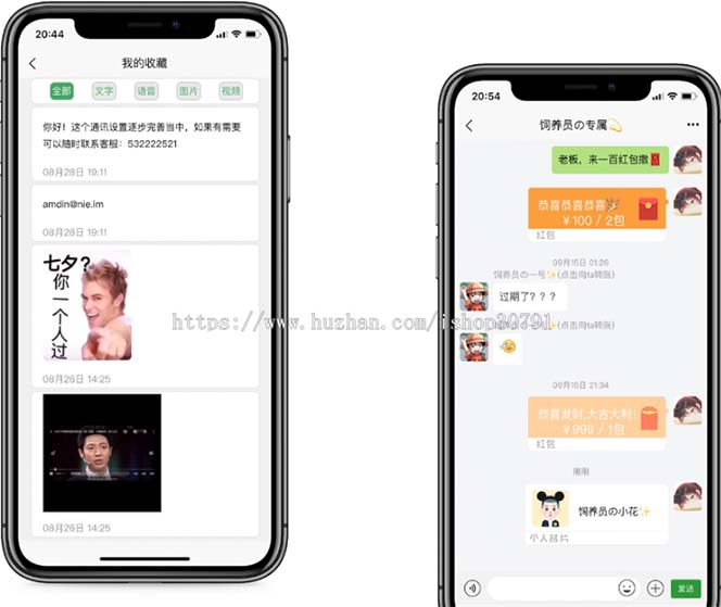 红包即时通讯(H5+安卓+IOS)客户端搭建(源码+视频教程)
