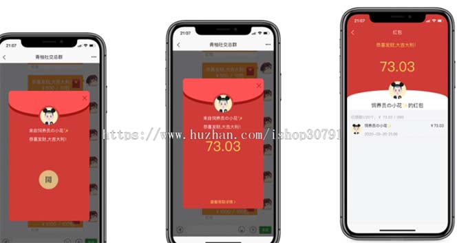 红包即时通讯(H5+安卓+IOS)客户端搭建(源码+视频教程)