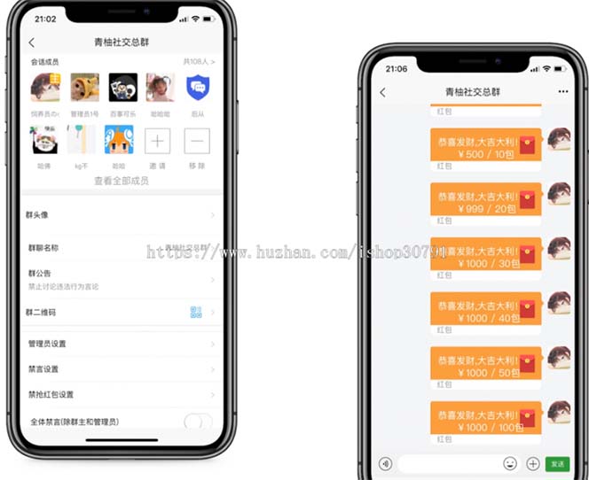 红包即时通讯(H5+安卓+IOS)客户端搭建(源码+视频教程)