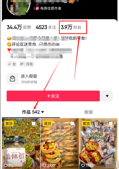 抖音图文带货项目:借助短视频半月赚了7000+