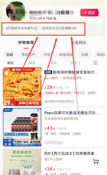 抖音图文带货项目:借助短视频半月赚了7000+