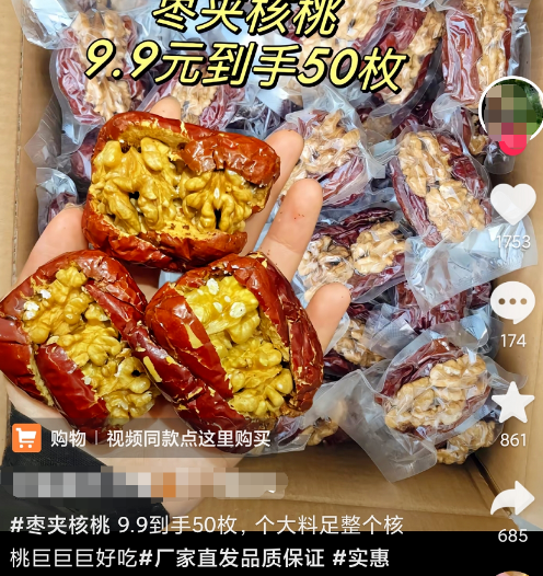 抖音图文带货项目:借助短视频半月赚了7000+