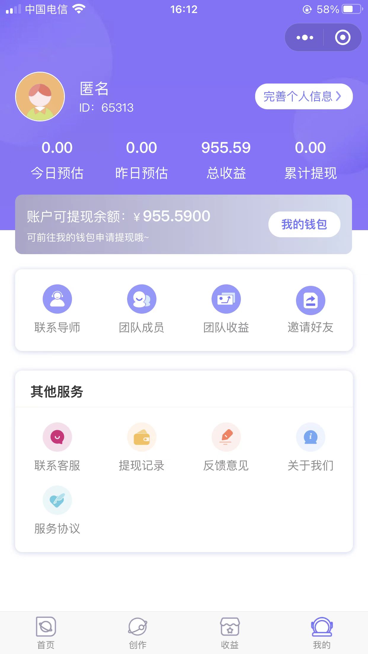 2023抖音壁纸小程序撸金项目拆解