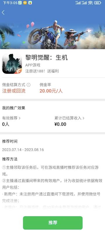 视频号直播游戏推广项目,无需露脸,直播游戏,单天收益500+