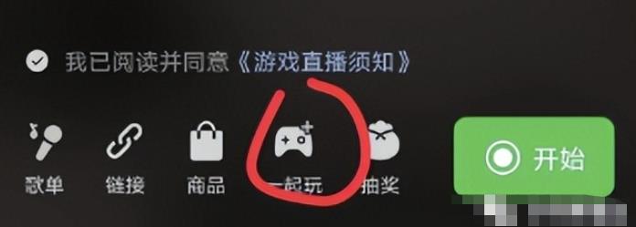 视频号直播游戏推广项目,无需露脸,直播游戏,单天收益500+