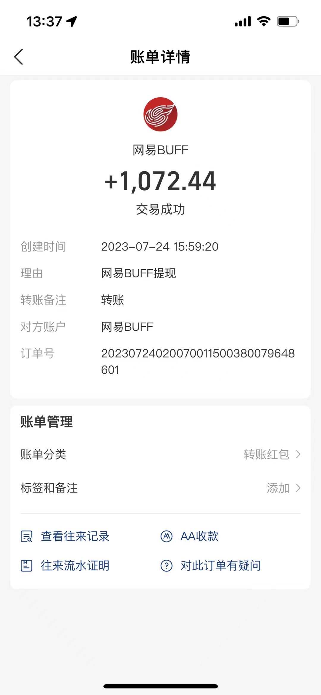 steam海外道具搬砖项目，单号月收益5000+全套实操教程