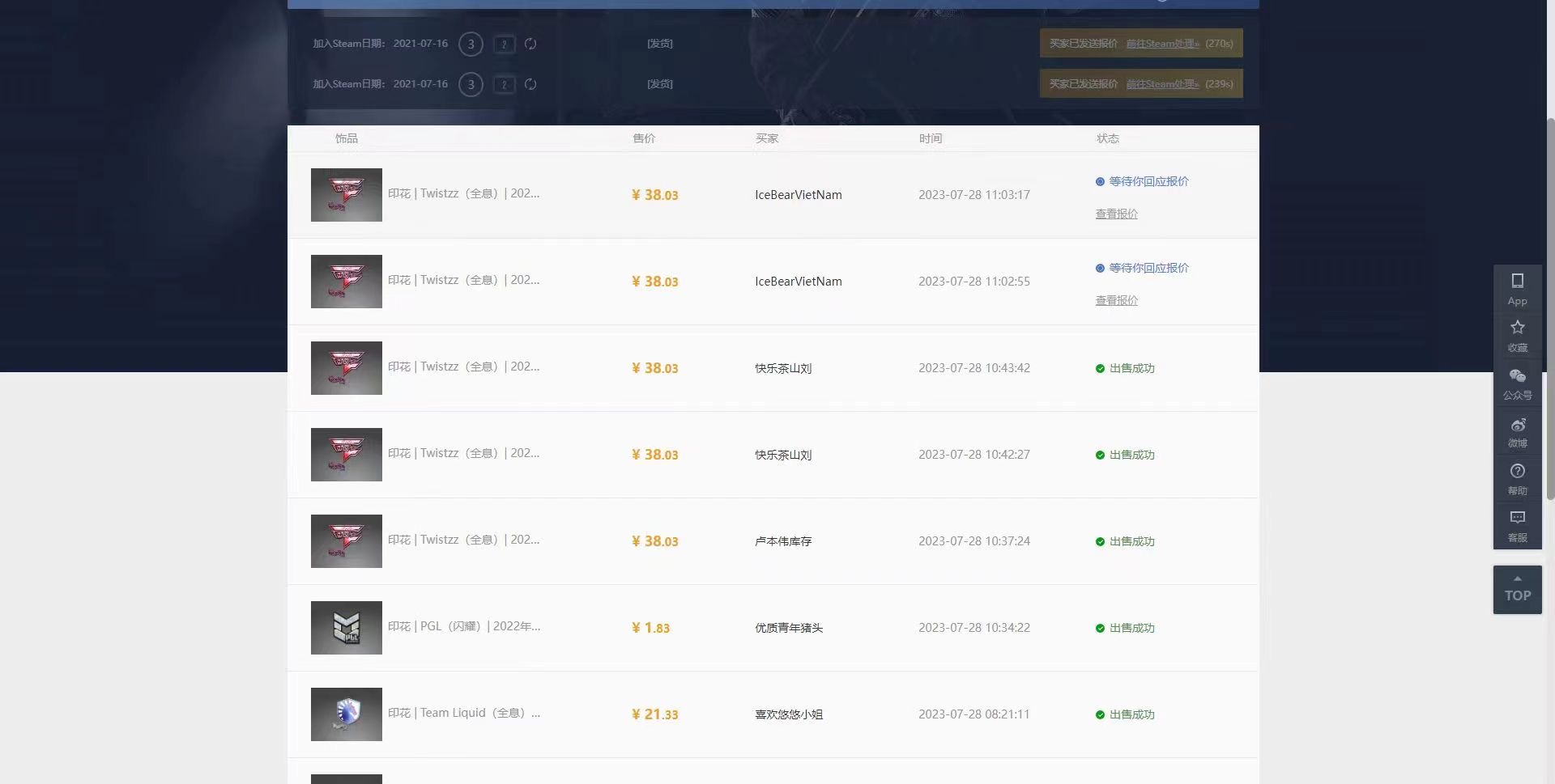 steam海外道具搬砖项目，单号月收益5000+全套实操教程