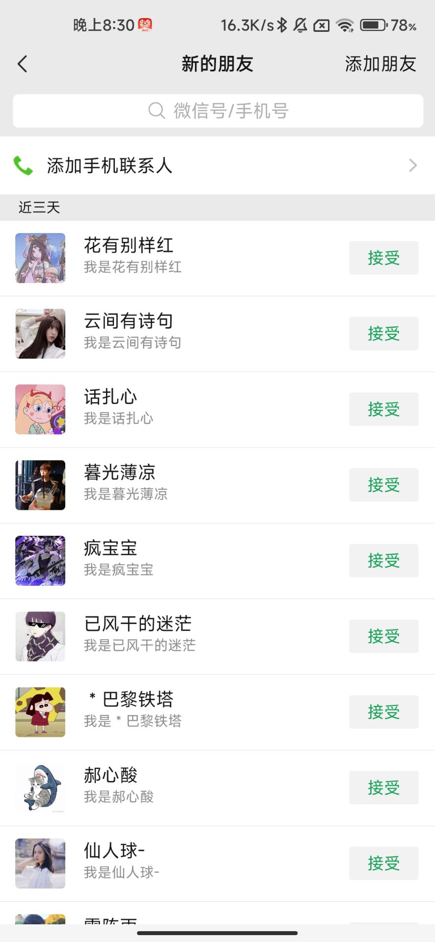百度网盘不限速下载,自带巨大流量的信息差项目,0成本日入600+(教程+软件)