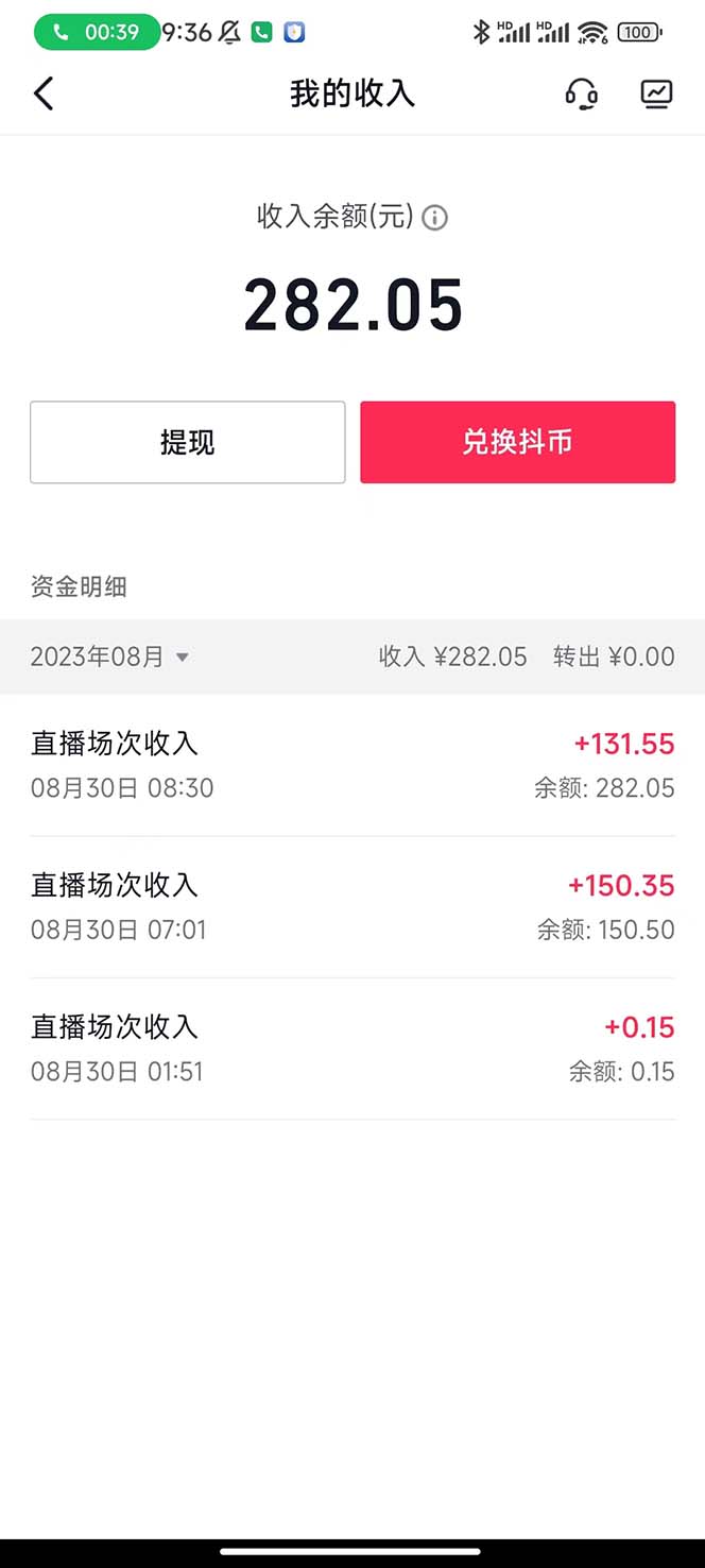 抖音最新美女无人撸音浪日收益几百到几千（详细教程玩法）