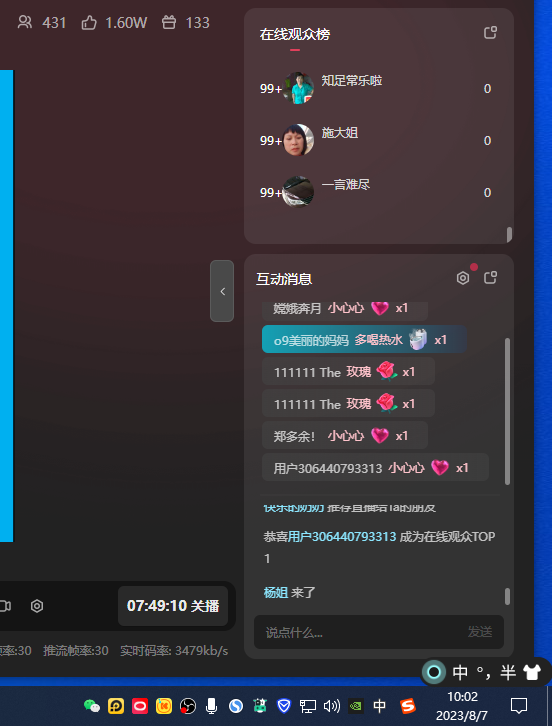 抖音命中大师小游戏无人直播（防封防违规）单号日入300+，可批量复制