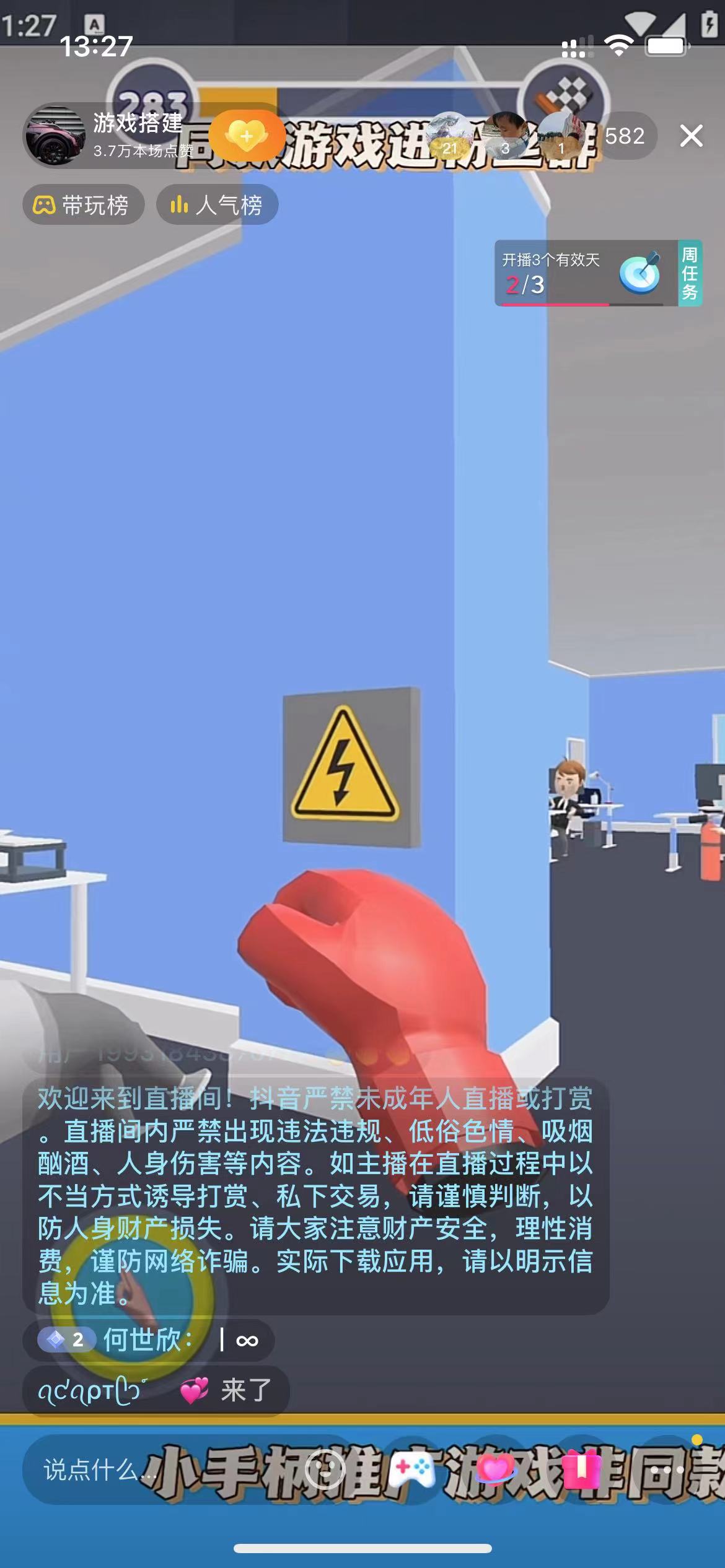 抖音命中大师小游戏无人直播（防封防违规）单号日入300+，可批量复制