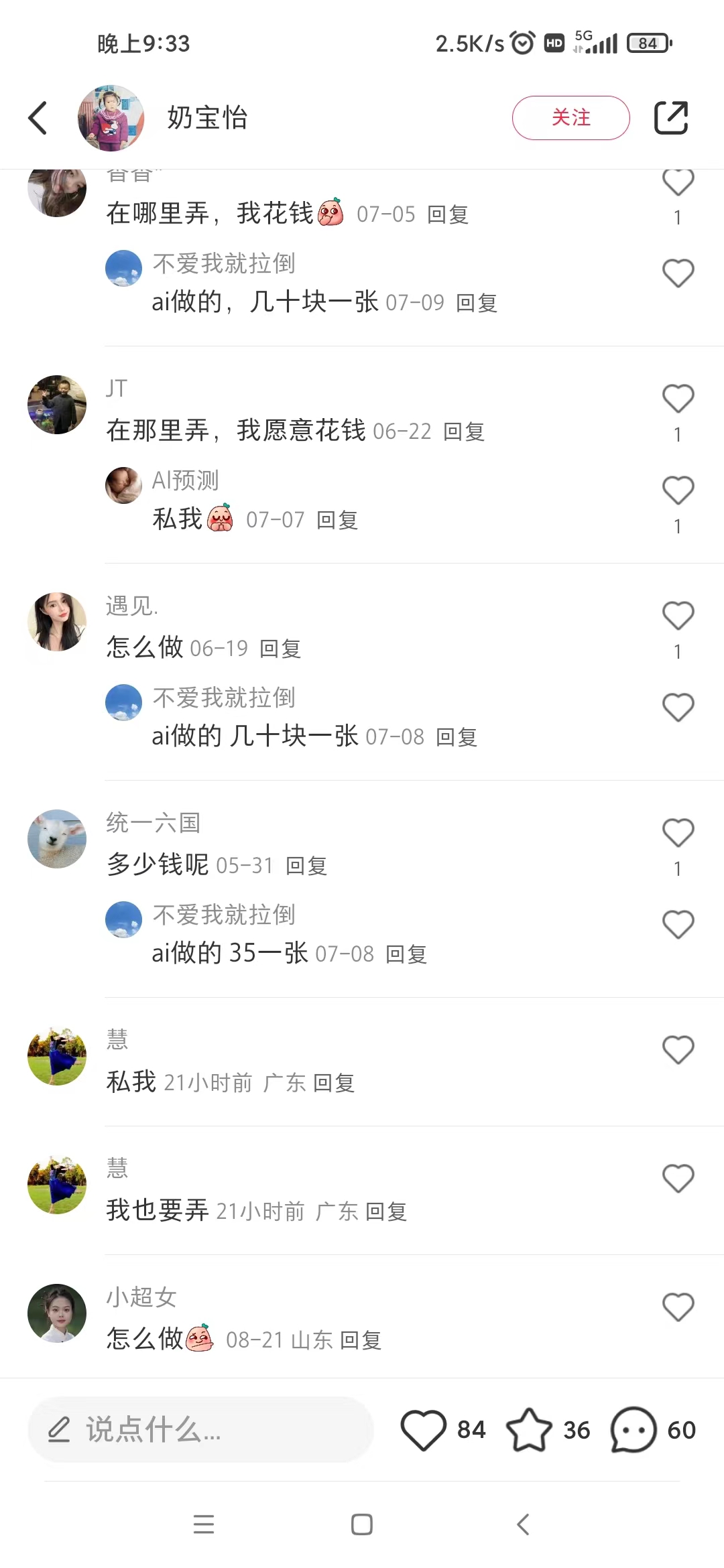 AI四维彩超预测,一单9.9-98,3分钟出图,一天变现1000+