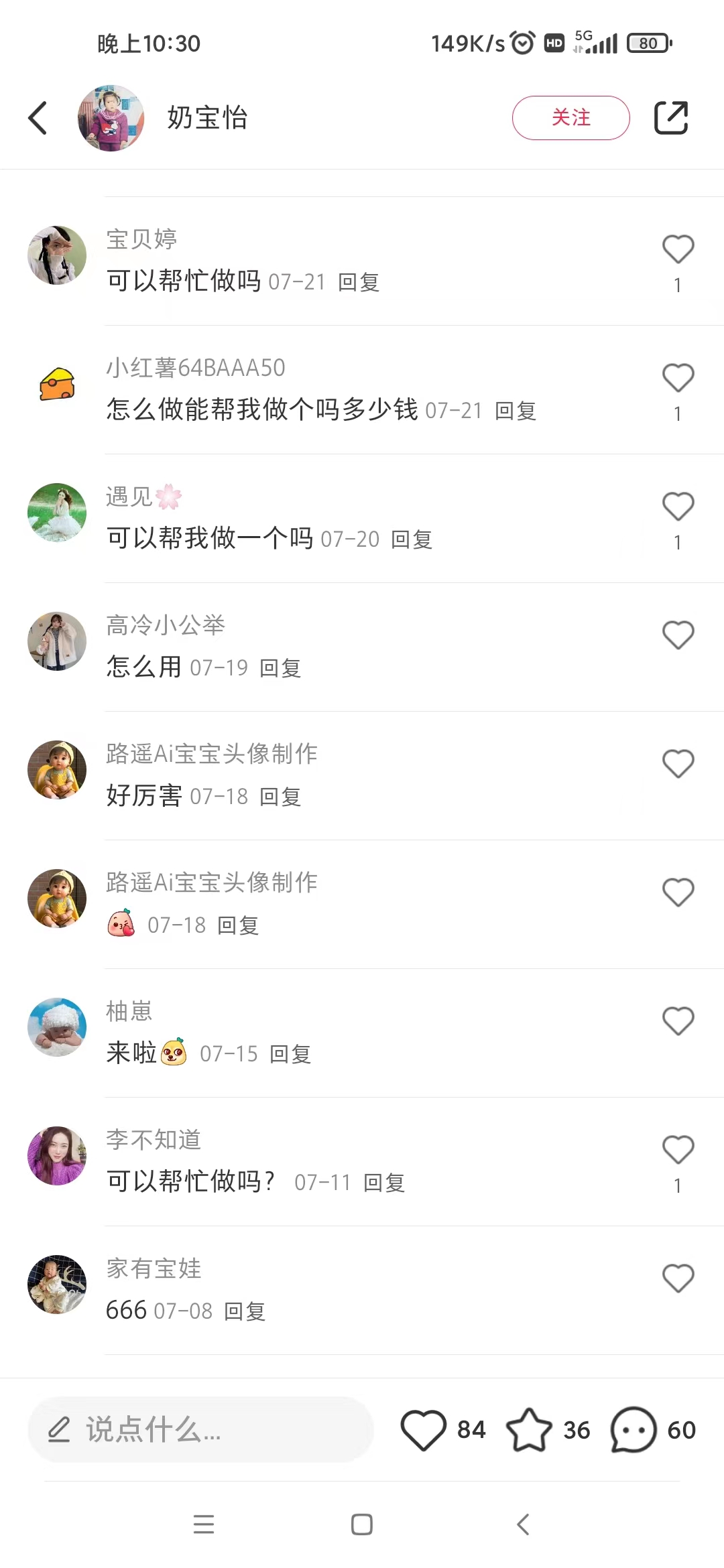 AI四维彩超预测,一单9.9-98,3分钟出图,一天变现1000+