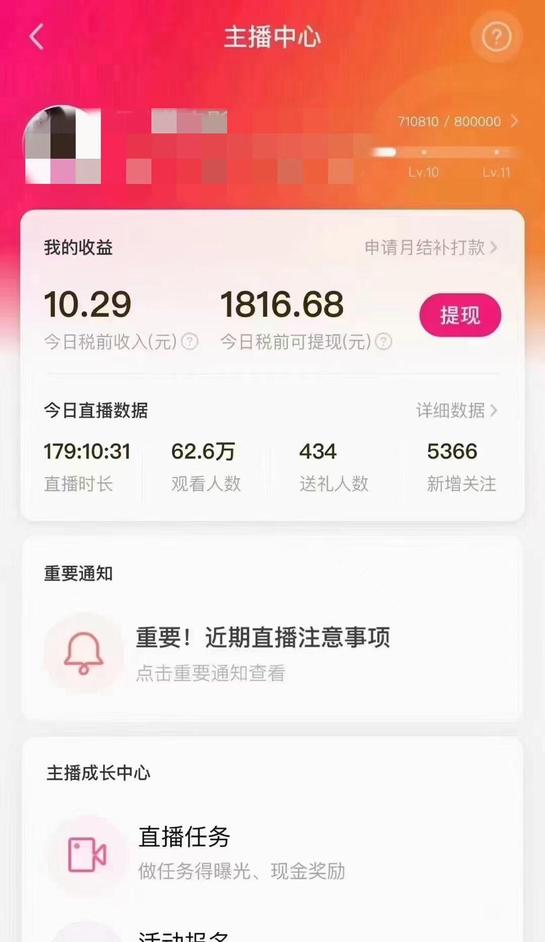 陌陌最新播剧玩法实测7天2K收益新手小白都可操作