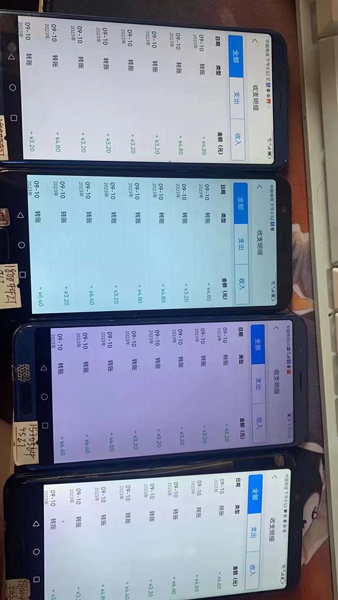 携程撸包秒到项目，单机40-80可批量