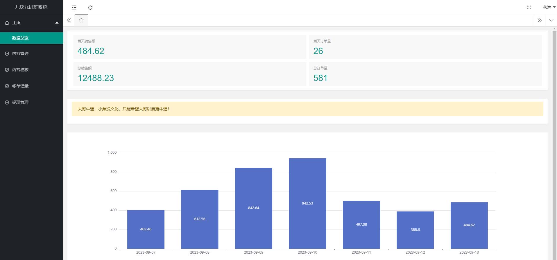 《全自动变现系统》解放双手，进群系统，实现睡后收入（实操课程+源码）