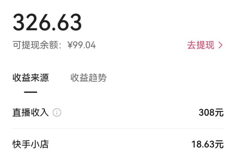 快手无人直播荒野求生玩法比较冷门好做（教程详细+带素材）