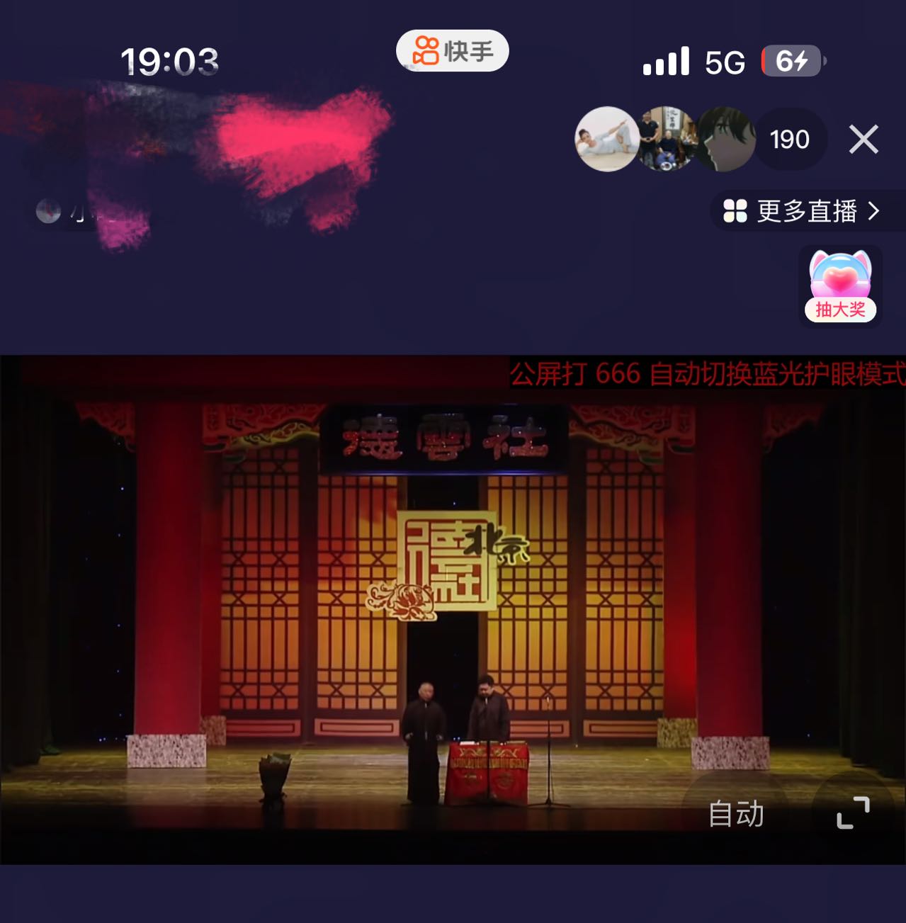 最新快手相声动漫真人直播教程很多人已经做起来了（完美教程）+素材