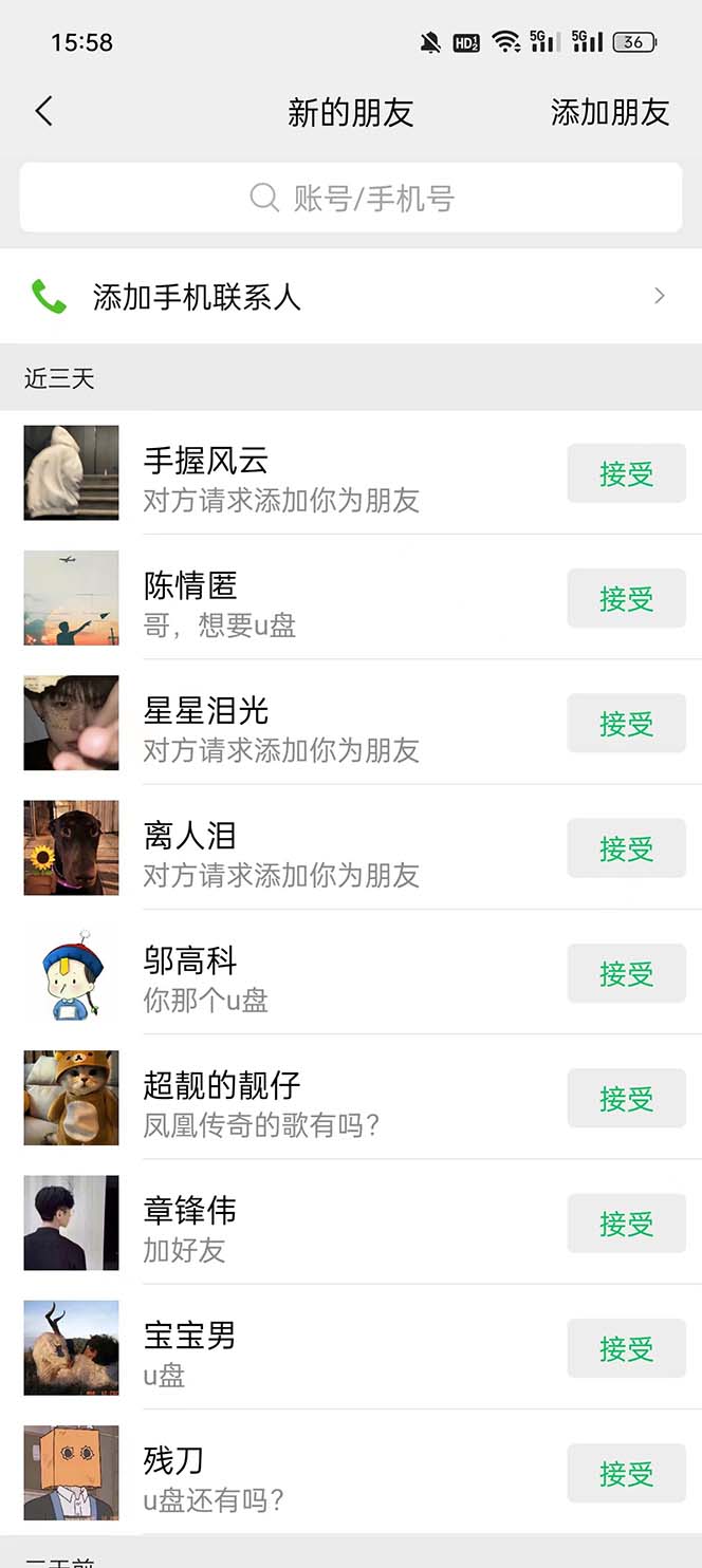 视频号搬砖项目,卖车载U盘,简单轻松,0门槛日入500+(附831G素材)