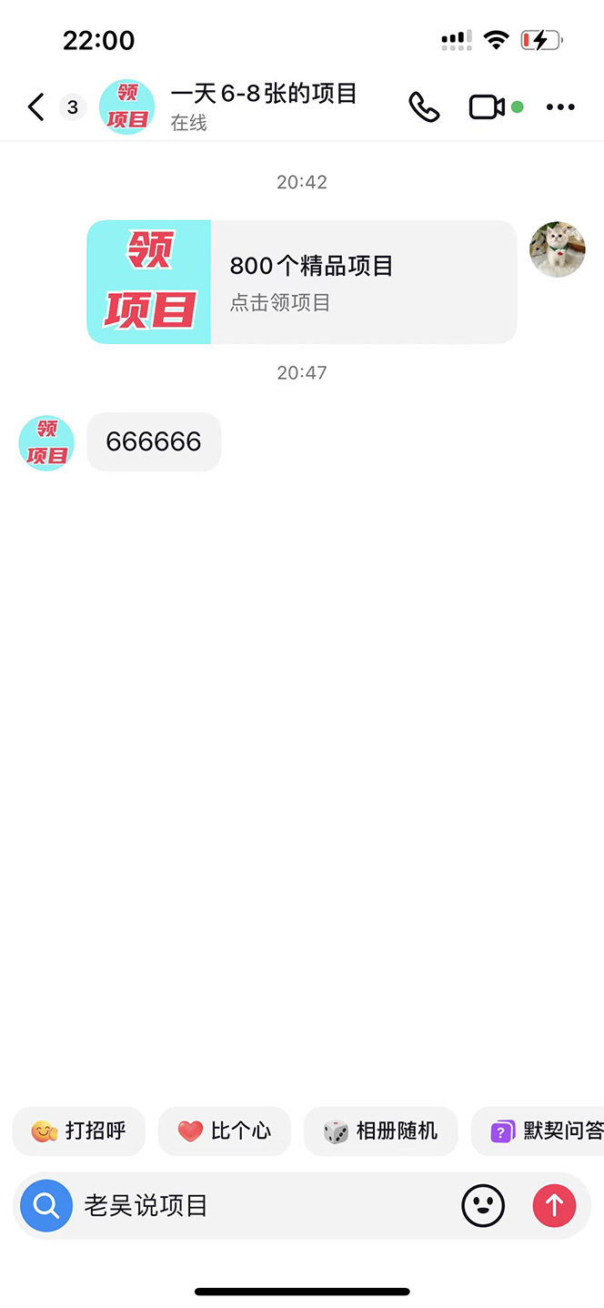 抖音私信一键跳转微信！无风险卡片不屏蔽！