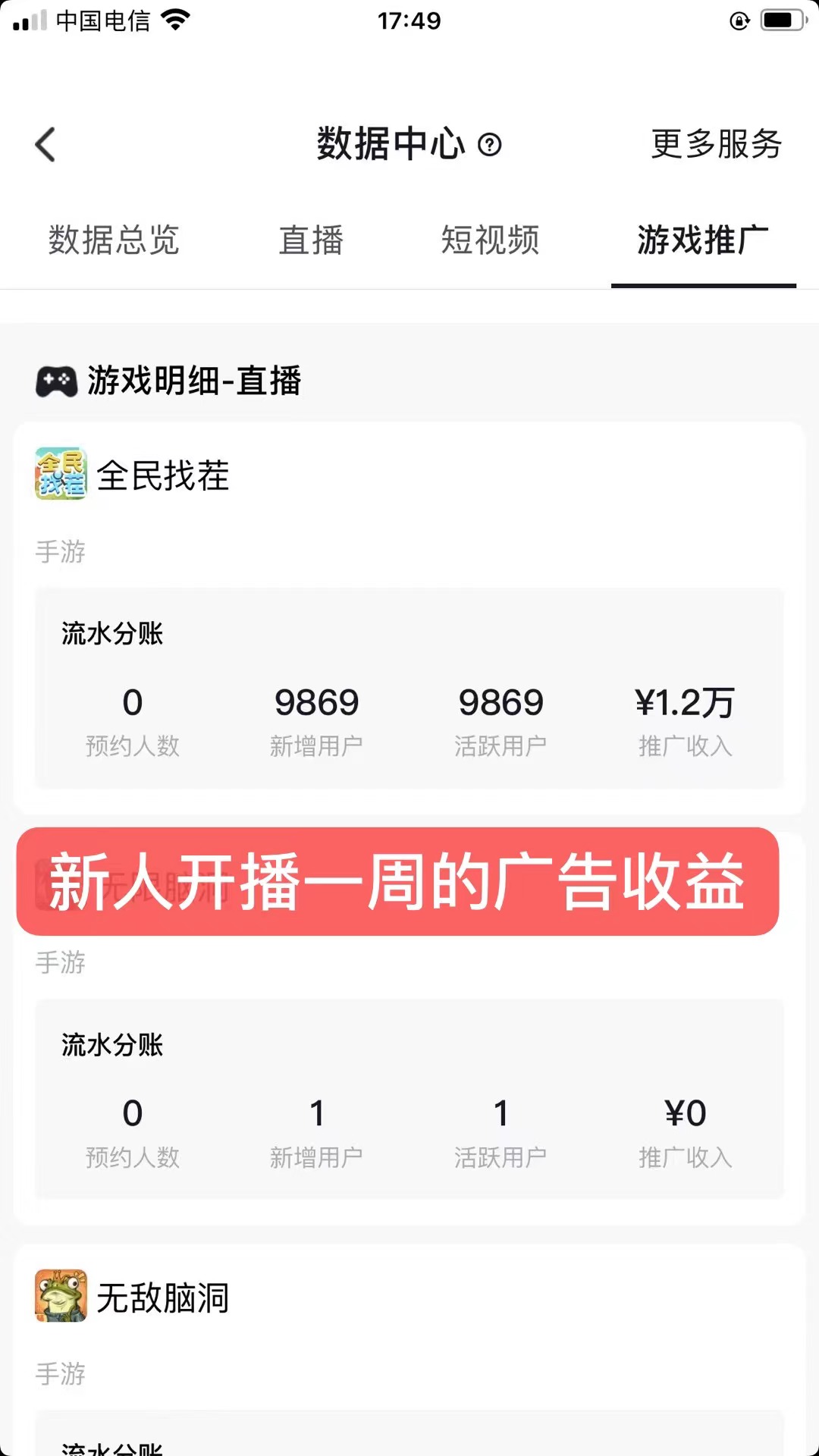 全民找茬小游无人直播日入1000+保姆式教学小白轻松上手(附带直播语音包)