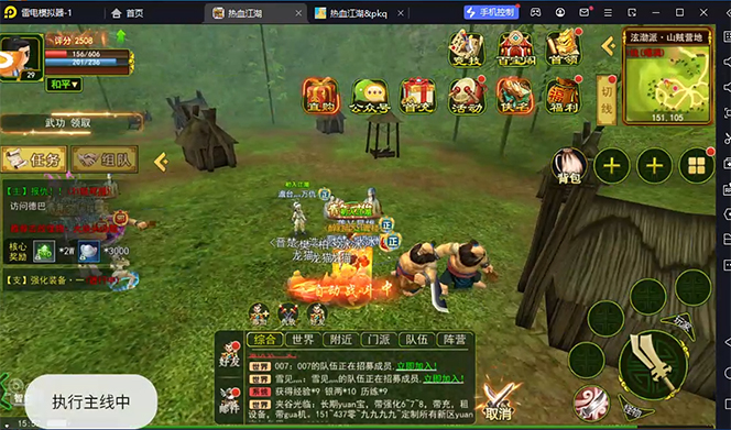 热血江湖全自动挂机搬砖项目，单窗口一天10+【脚本+教程】